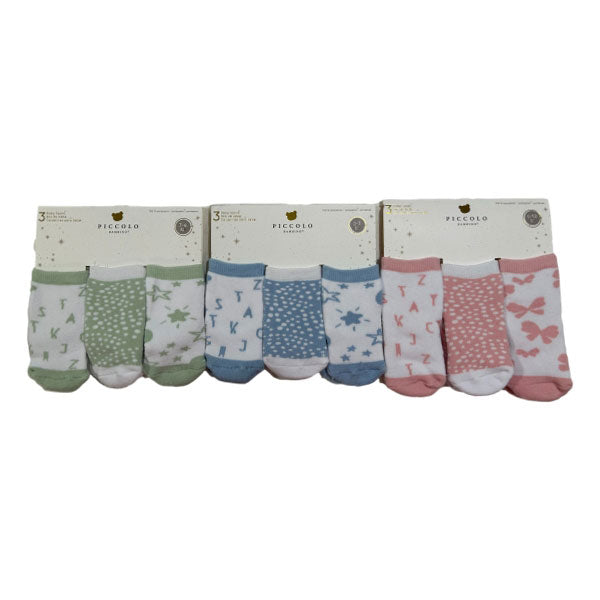 Baby Boy Gift Bundle - SKU:  CBC1042